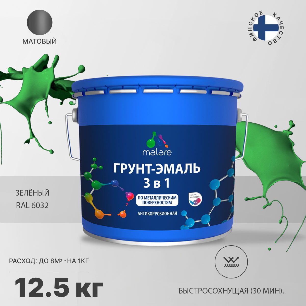 Акрилсополимерная грунт-эмаль 3 в 1 для металлических поверхностей Malare FASTCORR