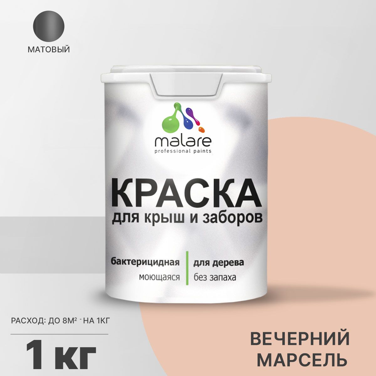 Акриловая краска для деревянных заборов Malare