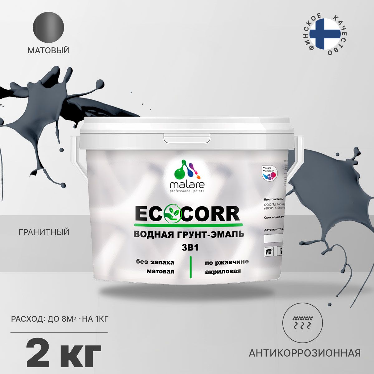 Aкриловая водная грунт-эмаль 3 в 1 для металлических поверхностей Malare ECOCORR