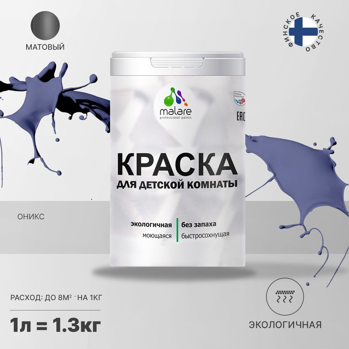 Акриловая краска от плесени и грибка Malare BIOSEPT
