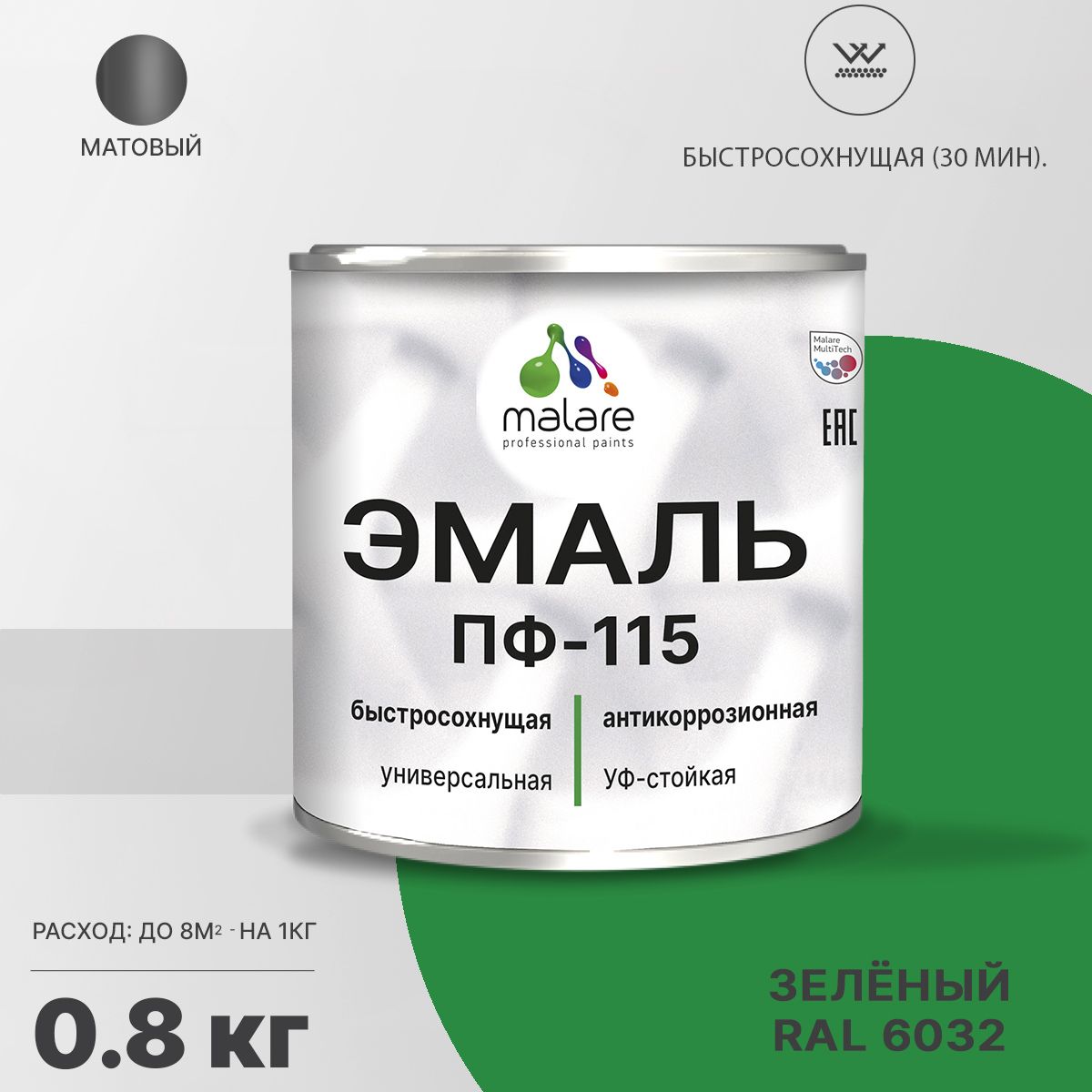 Акрил-уретановая универсальная эмаль Malare ПФ-115