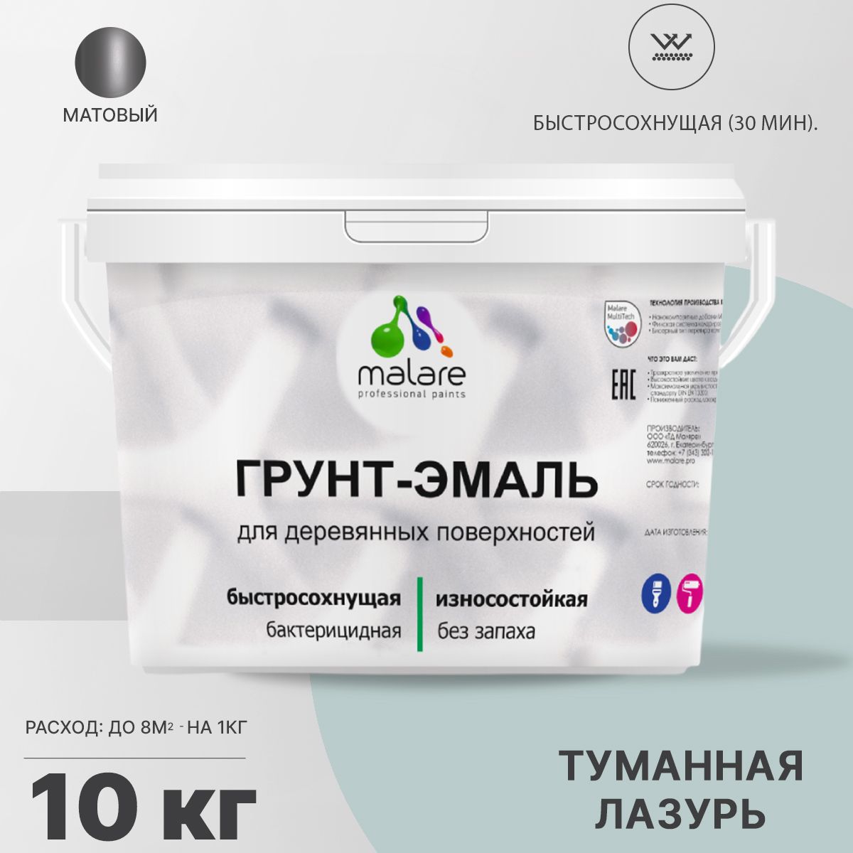 Акриловая грунт-эмаль 3 в 1 для деревянных поверхностей Malare
