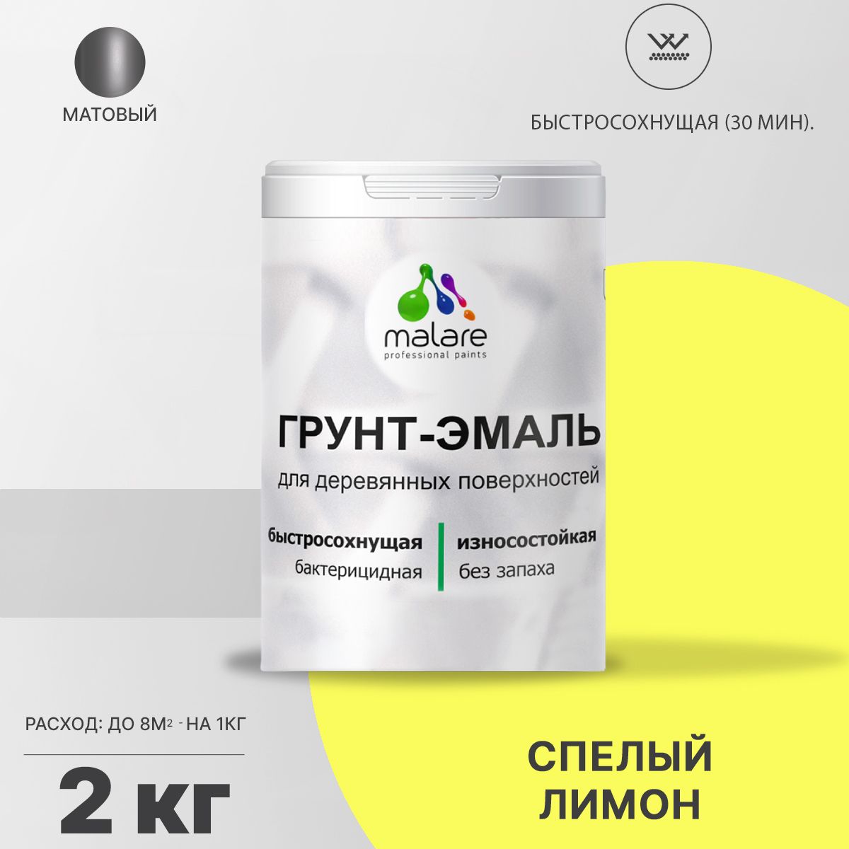 Акриловая грунт-эмаль 3 в 1 для деревянных поверхностей Malare