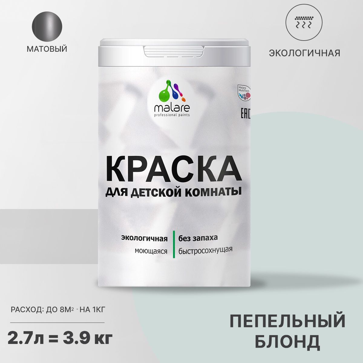 Акриловая краска от плесени и грибка Malare BIOSEPT