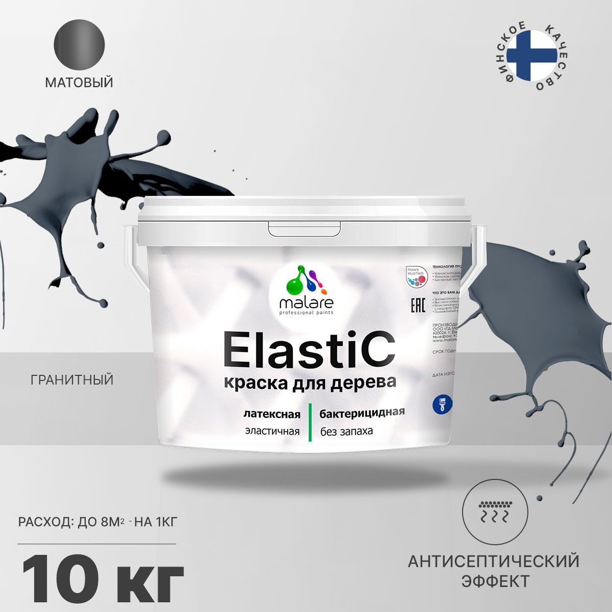 Латексная краска для деревянных поверхностей Malare ELASTIC