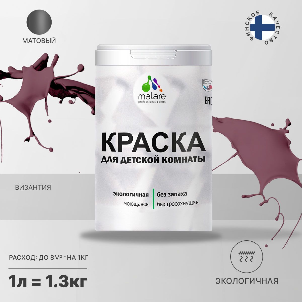 Акриловая краска от плесени и грибка Malare BIOSEPT