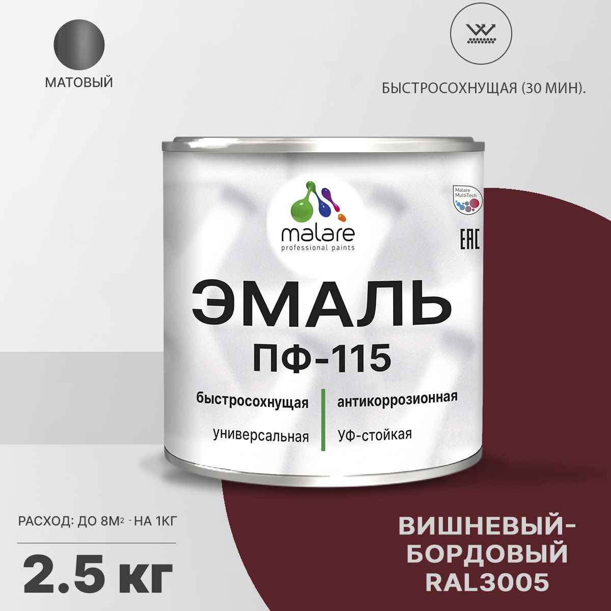 Акрил-уретановая универсальная эмаль Malare ПФ-115