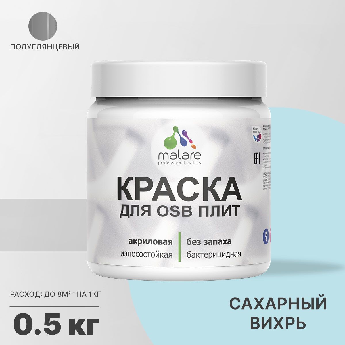 Латексная краска для ОСБ плит и панелей Malare