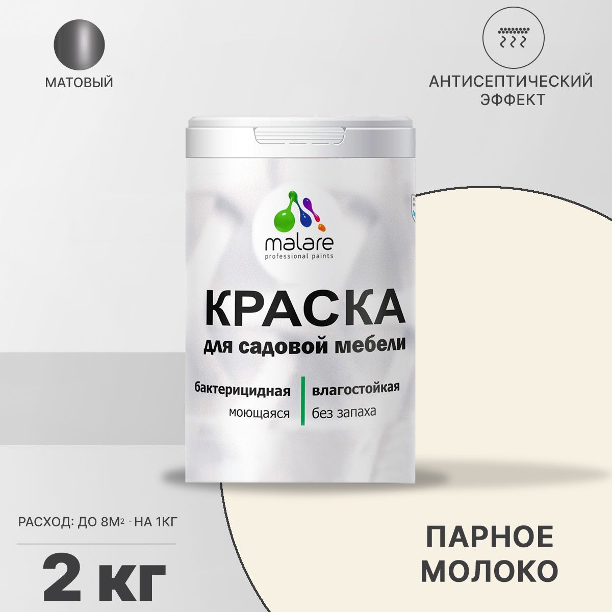 Акриловая краска для садовой мебели Malare