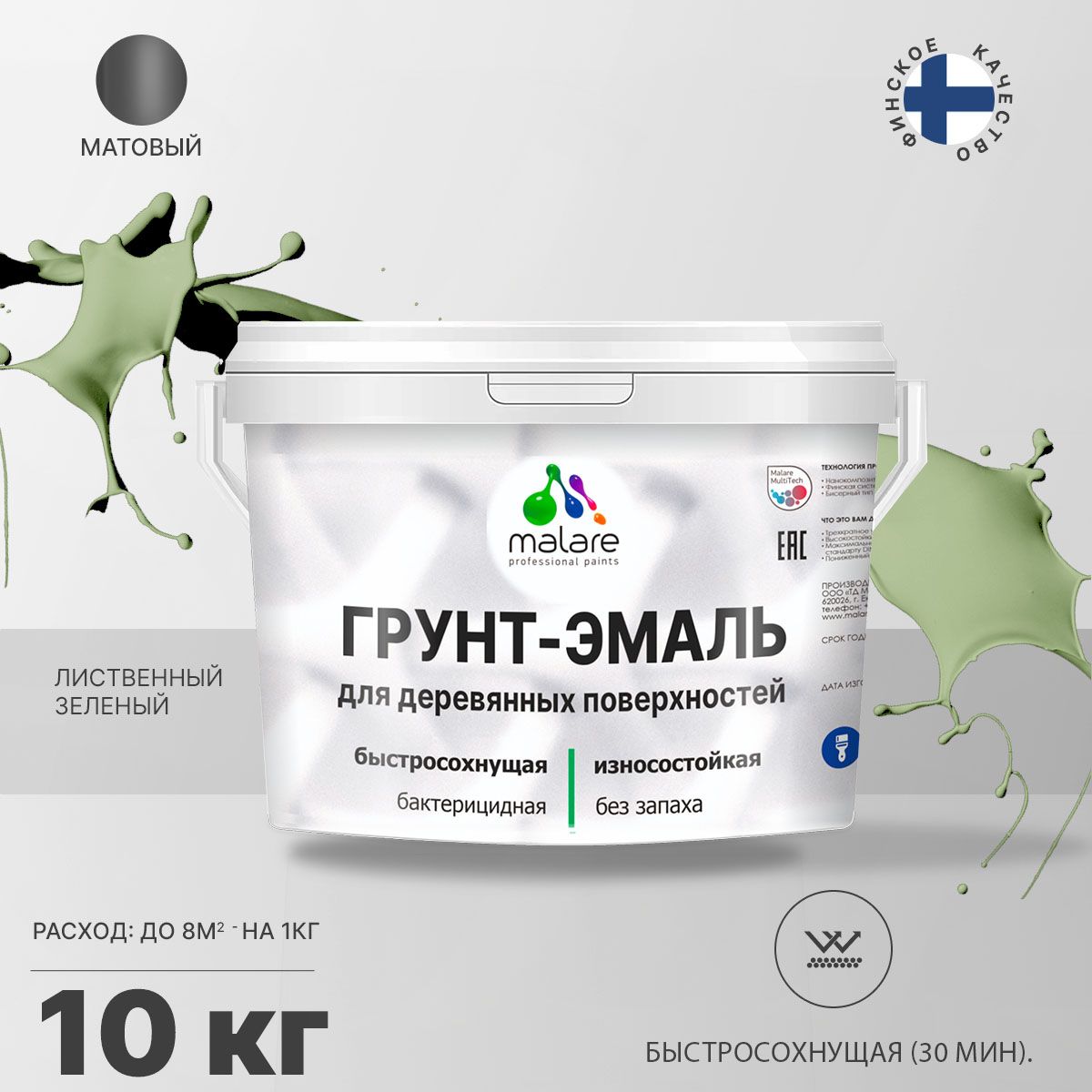 Акриловая грунт-эмаль 3 в 1 для деревянных поверхностей Malare