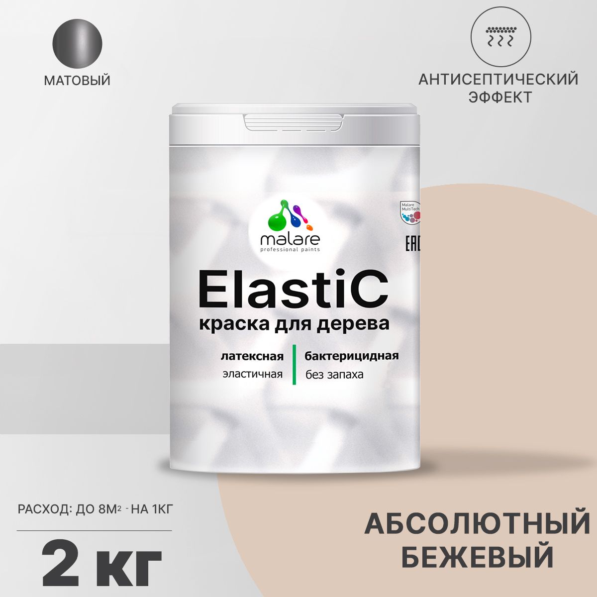 Латексная краска для деревянных поверхностей Malare ELASTIC