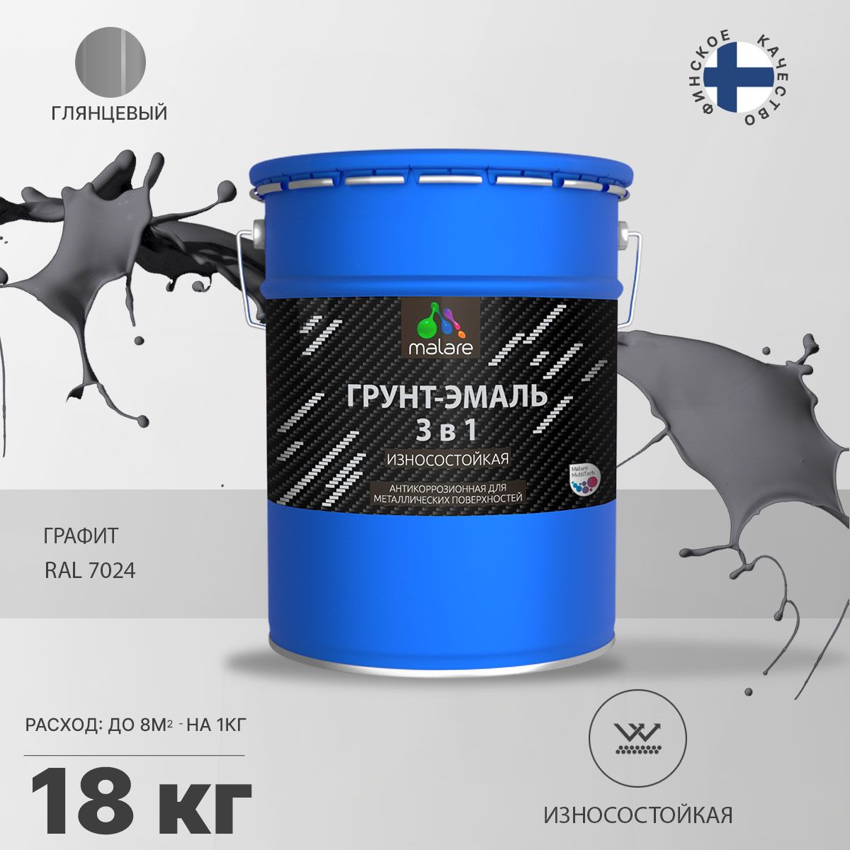 Акрил-уретановая грунт-эмаль 3 в 1 для металлических поверхностей Malare STRONGCORR