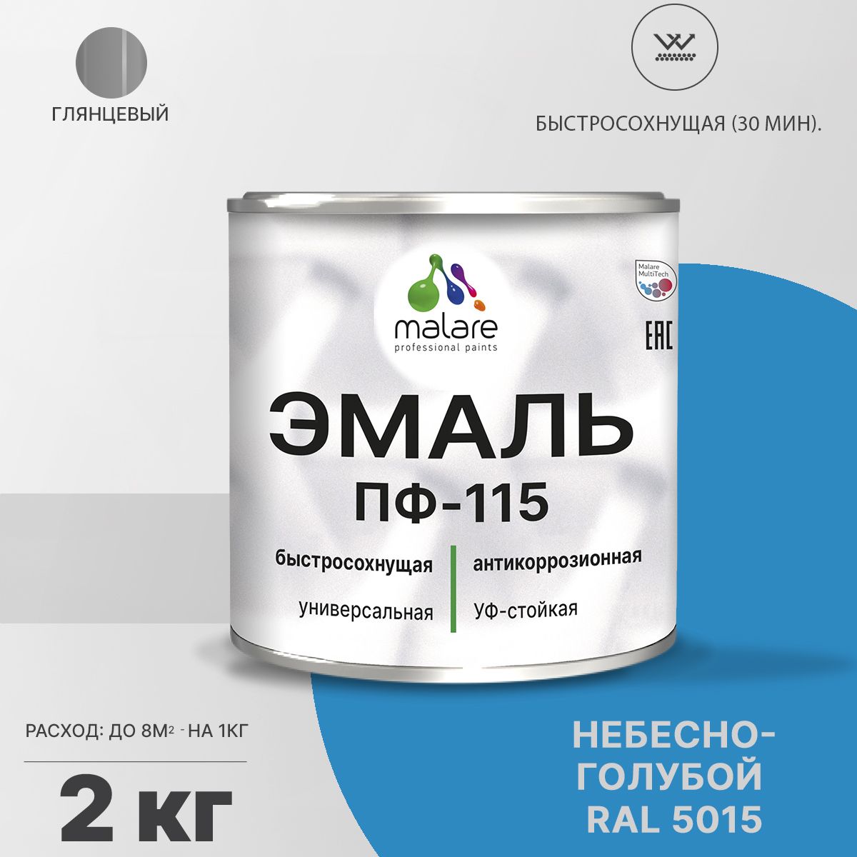 Акрил-уретановая универсальная эмаль Malare ПФ-115