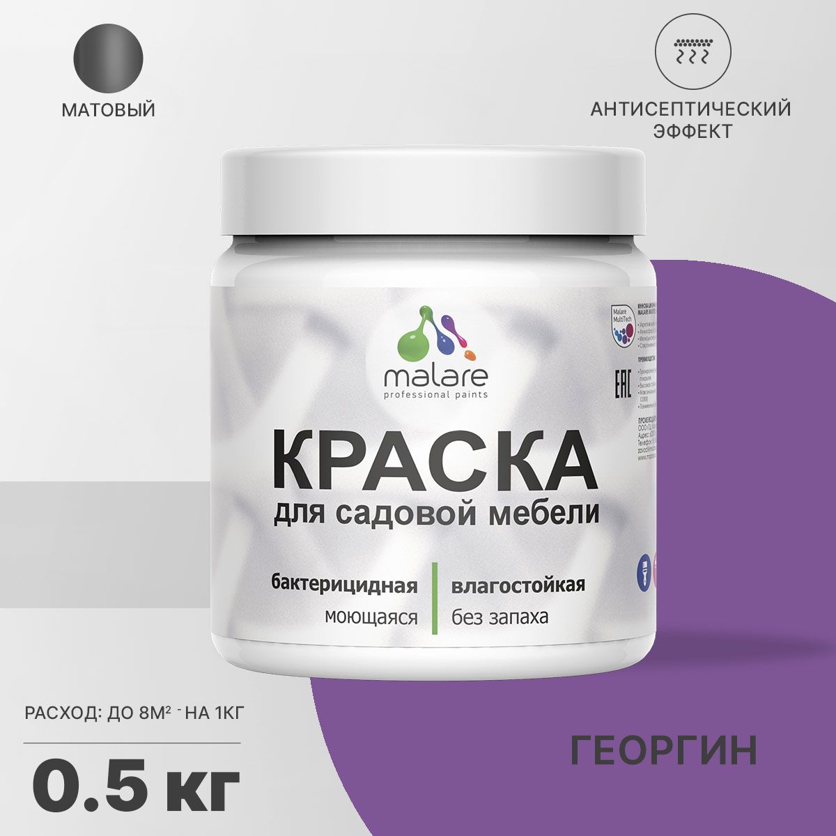 Акриловая краска для садовой мебели Malare