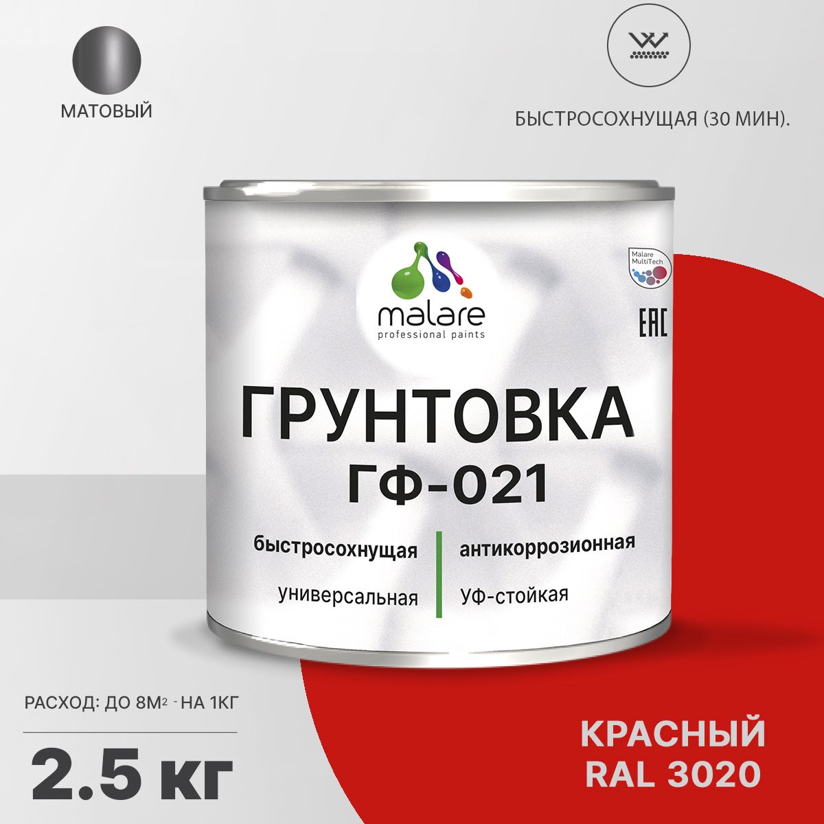 Акрил-уретановая универсальная грунтовка Malare ГФ-021