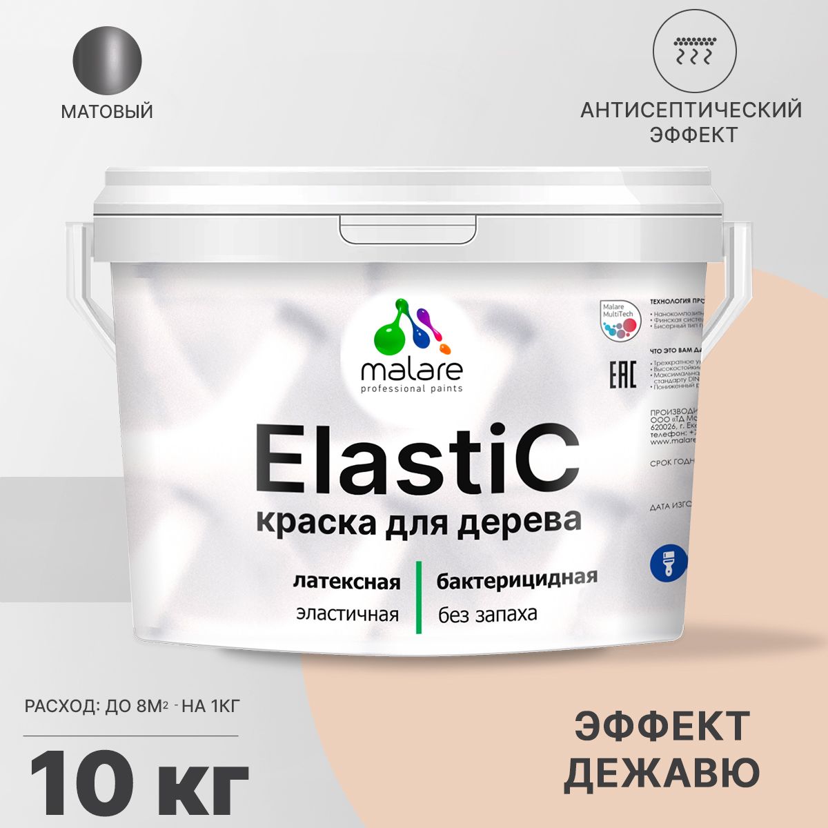 Латексная краска для деревянных поверхностей Malare ELASTIC