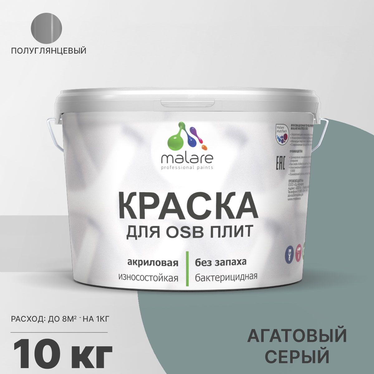Латексная краска для ОСБ плит и панелей Malare