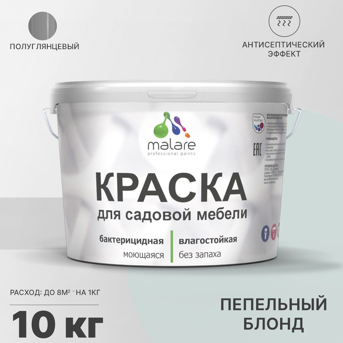 Латексная краска для садовой мебели Malare