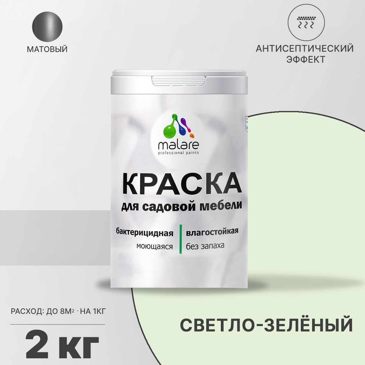 Акриловая краска для садовой мебели Malare