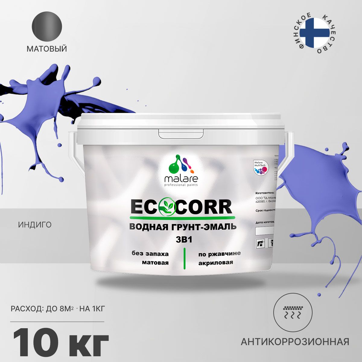 Aкриловая водная грунт-эмаль 3 в 1 для металлических поверхностей Malare ECOCORR