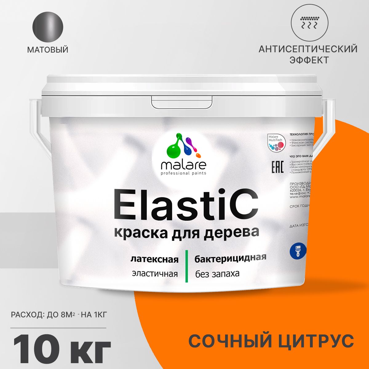 Латексная краска для деревянных поверхностей Malare ELASTIC