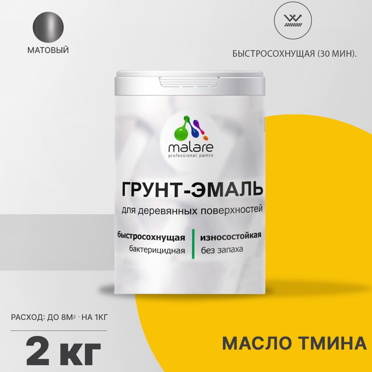 Акриловая грунт-эмаль 3 в 1 для деревянных поверхностей Malare
