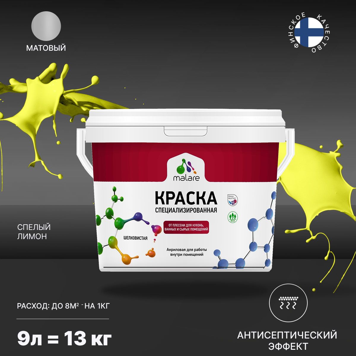 Акриловая краска от плесени и грибка Malare BIOSEPT