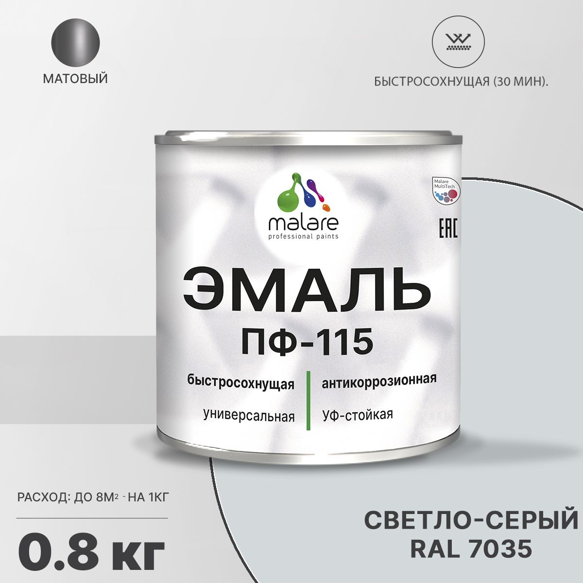 Акрил-уретановая универсальная эмаль Malare ПФ-115