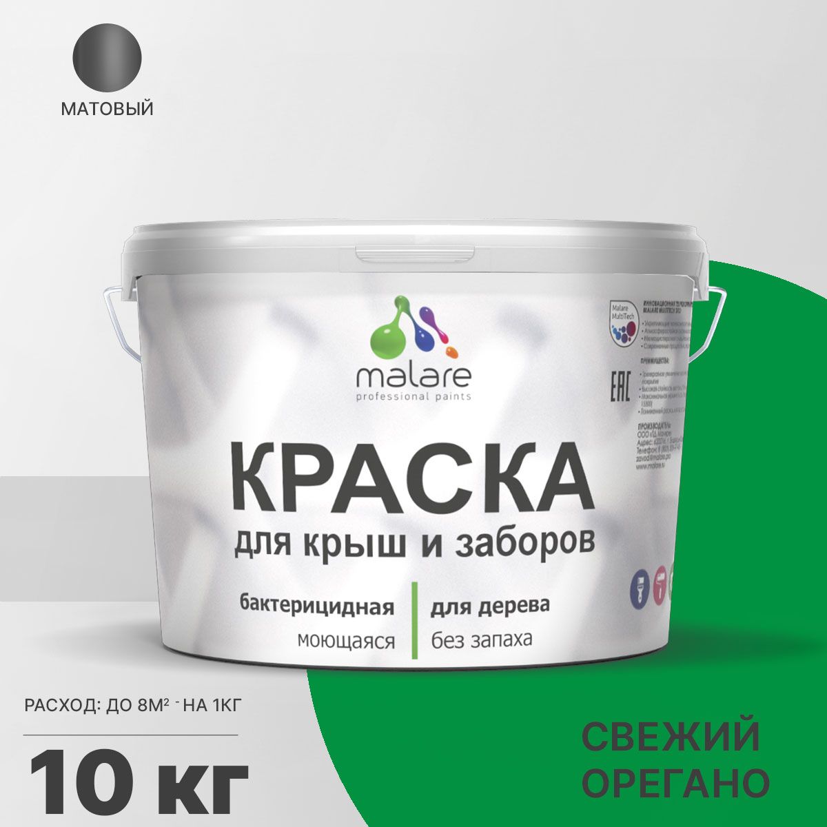 Акриловая краска для деревянных заборов Malare