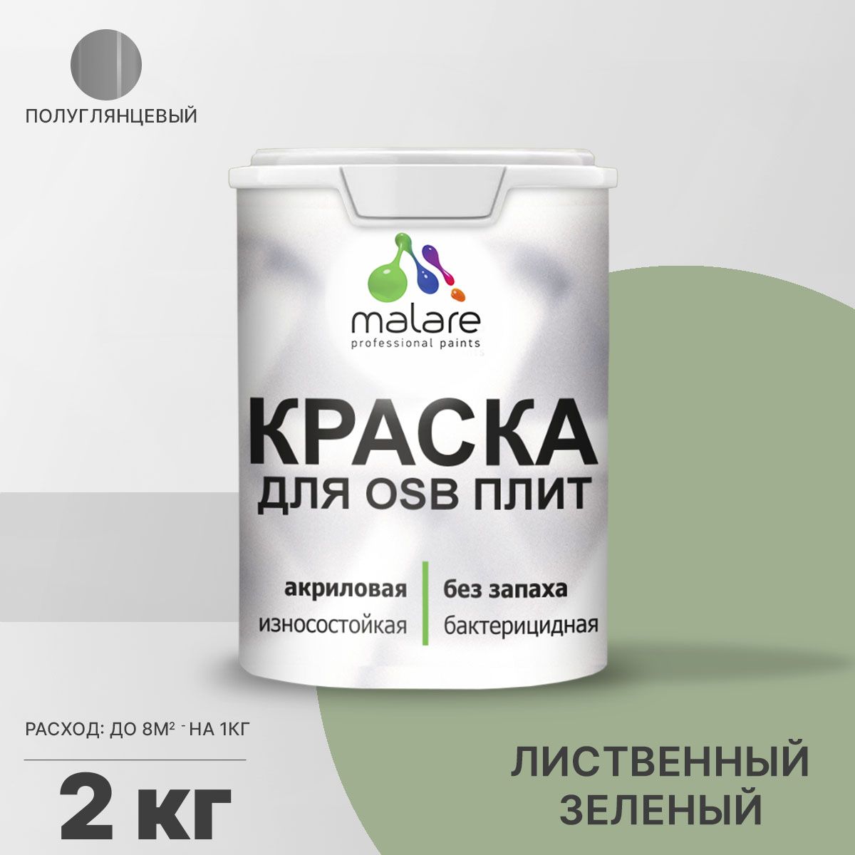 Латексная краска для ОСБ плит и панелей Malare