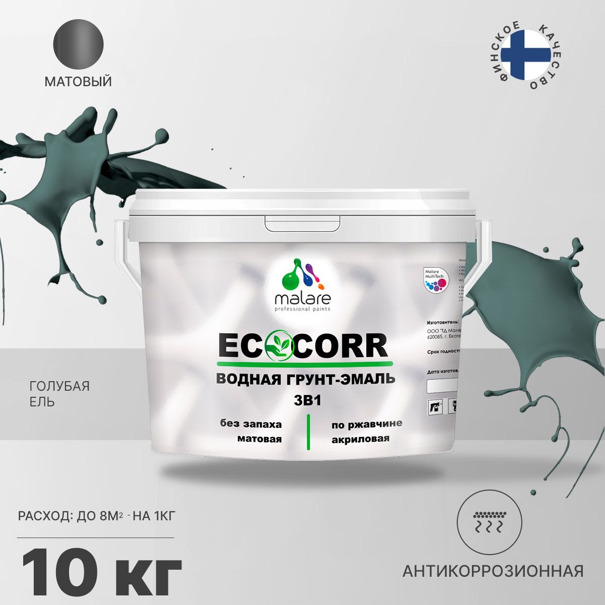 Aкриловая водная грунт-эмаль 3 в 1 для металлических поверхностей Malare ECOCORR