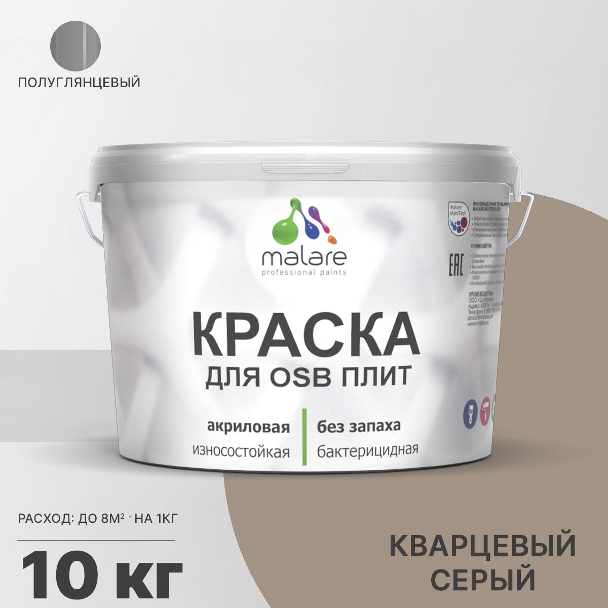 Латексная краска для ОСБ плит и панелей Malare