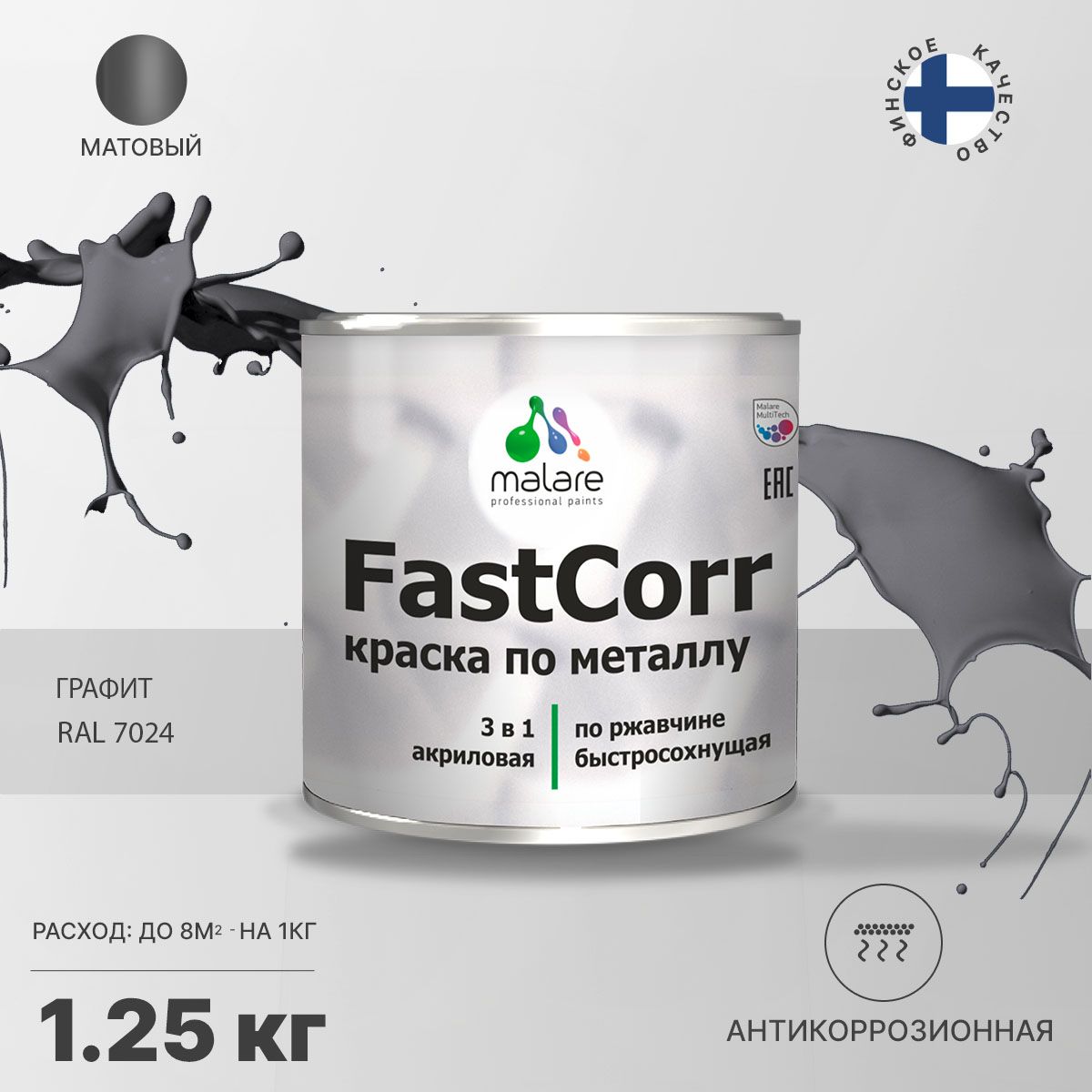 Акрилсополимерная краска 3 в 1 для металлических поверхностей Malare FASTCORR
