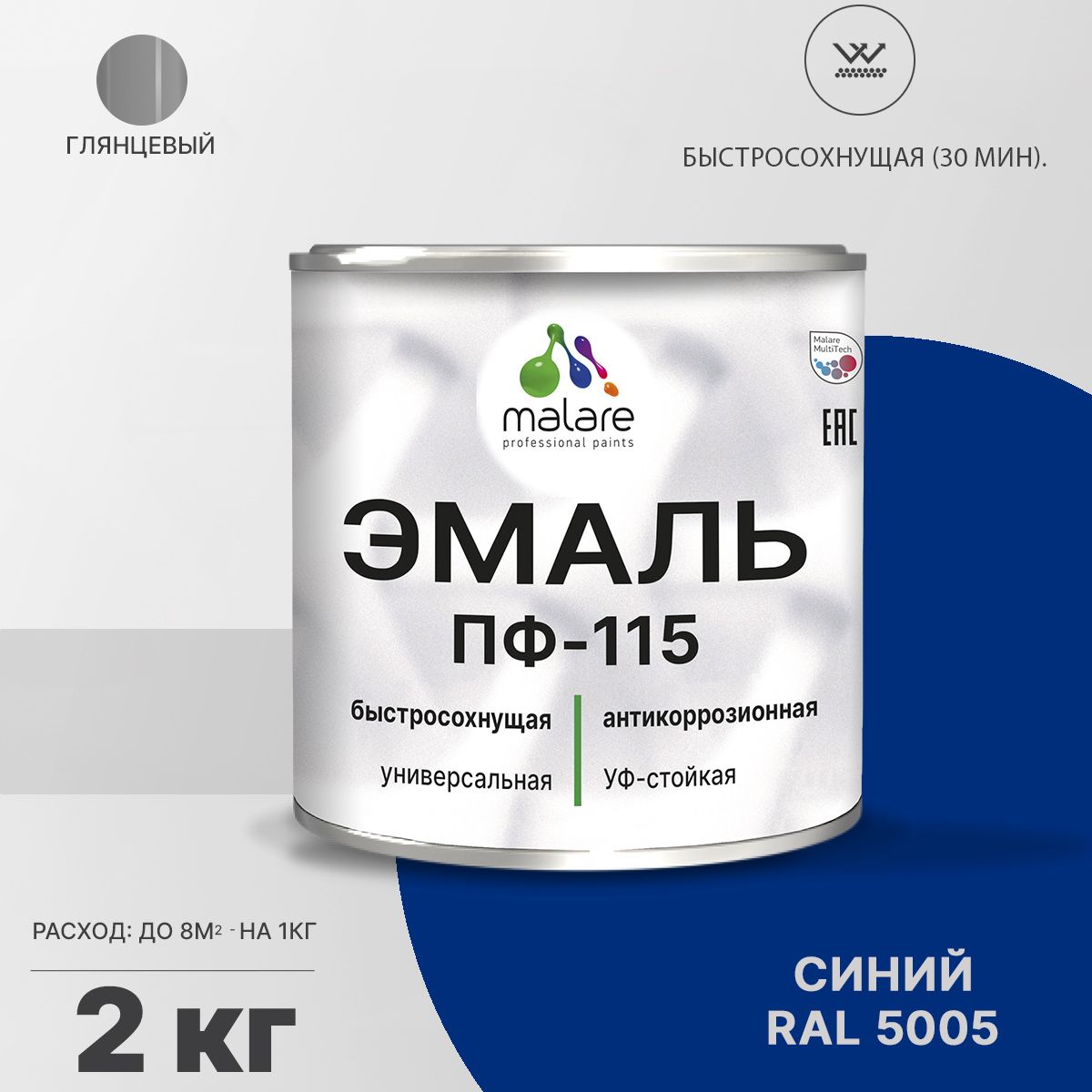 Акрил-уретановая универсальная эмаль Malare ПФ-115