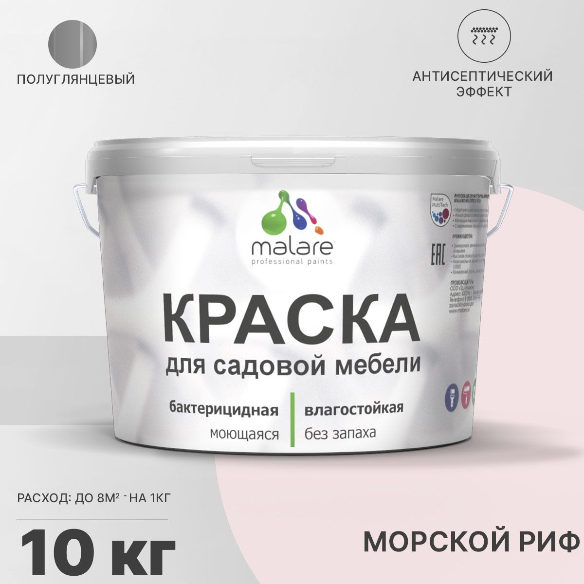 Латексная краска для садовой мебели Malare