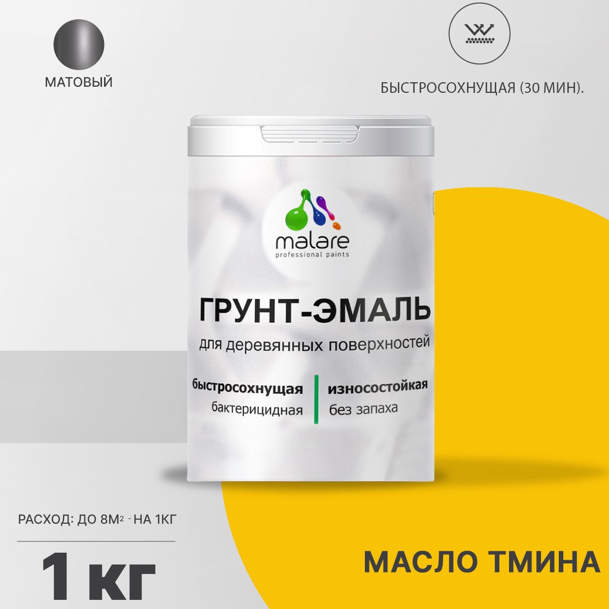 Акриловая грунт-эмаль 3 в 1 для деревянных поверхностей Malare