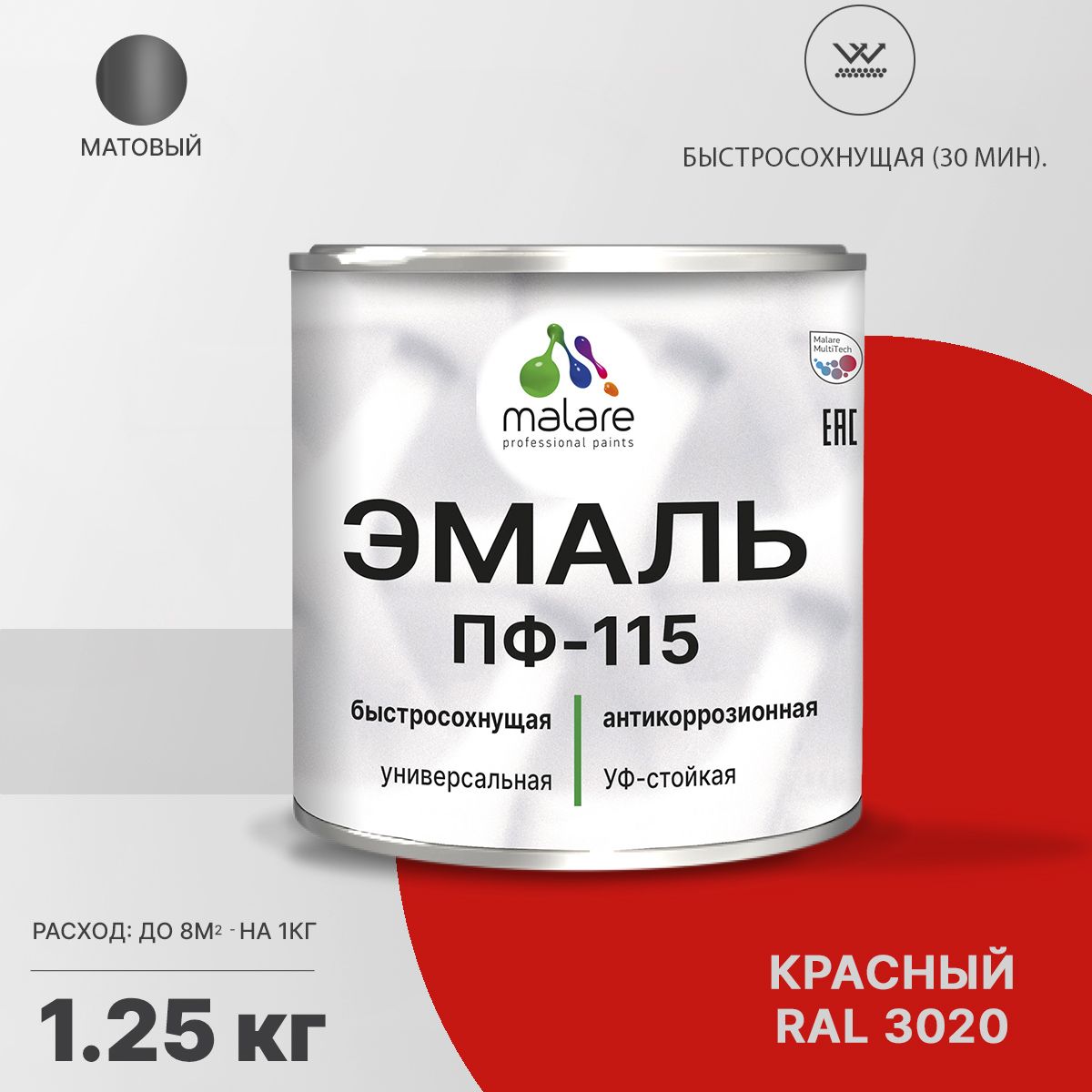 Акрил-уретановая универсальная эмаль Malare ПФ-115