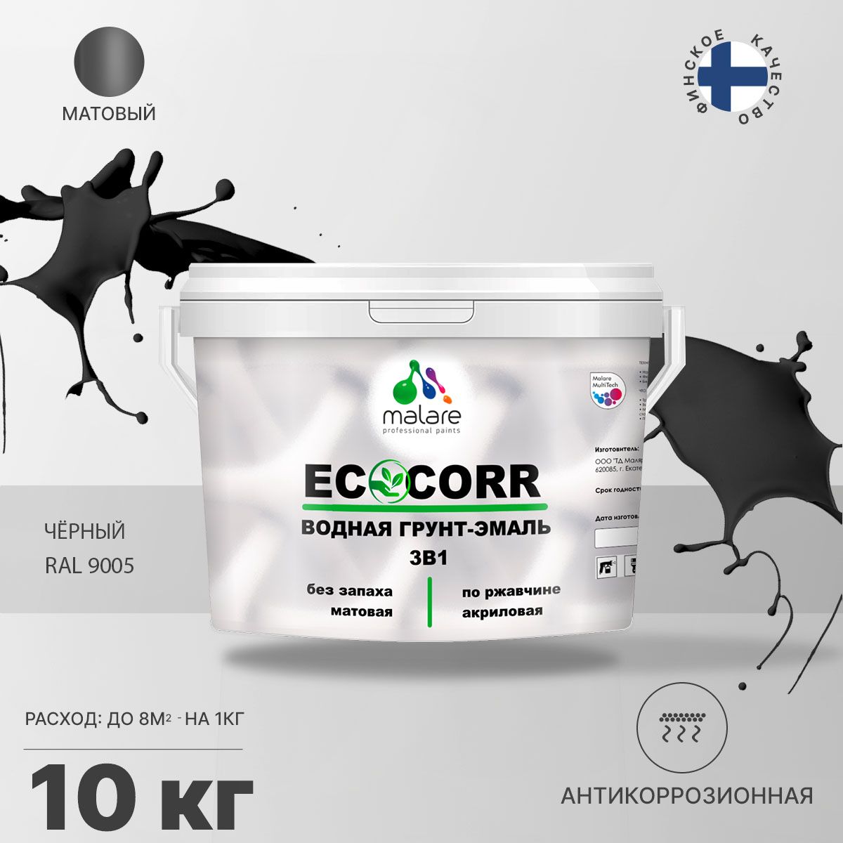 Aкриловая водная грунт-эмаль 3 в 1 для металлических поверхностей Malare ECOCORR