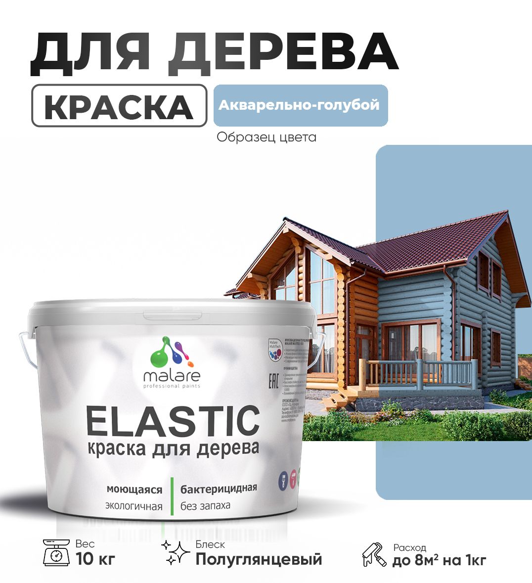 Акриловая краска для деревянных поверхностей Malare ELASTIC
