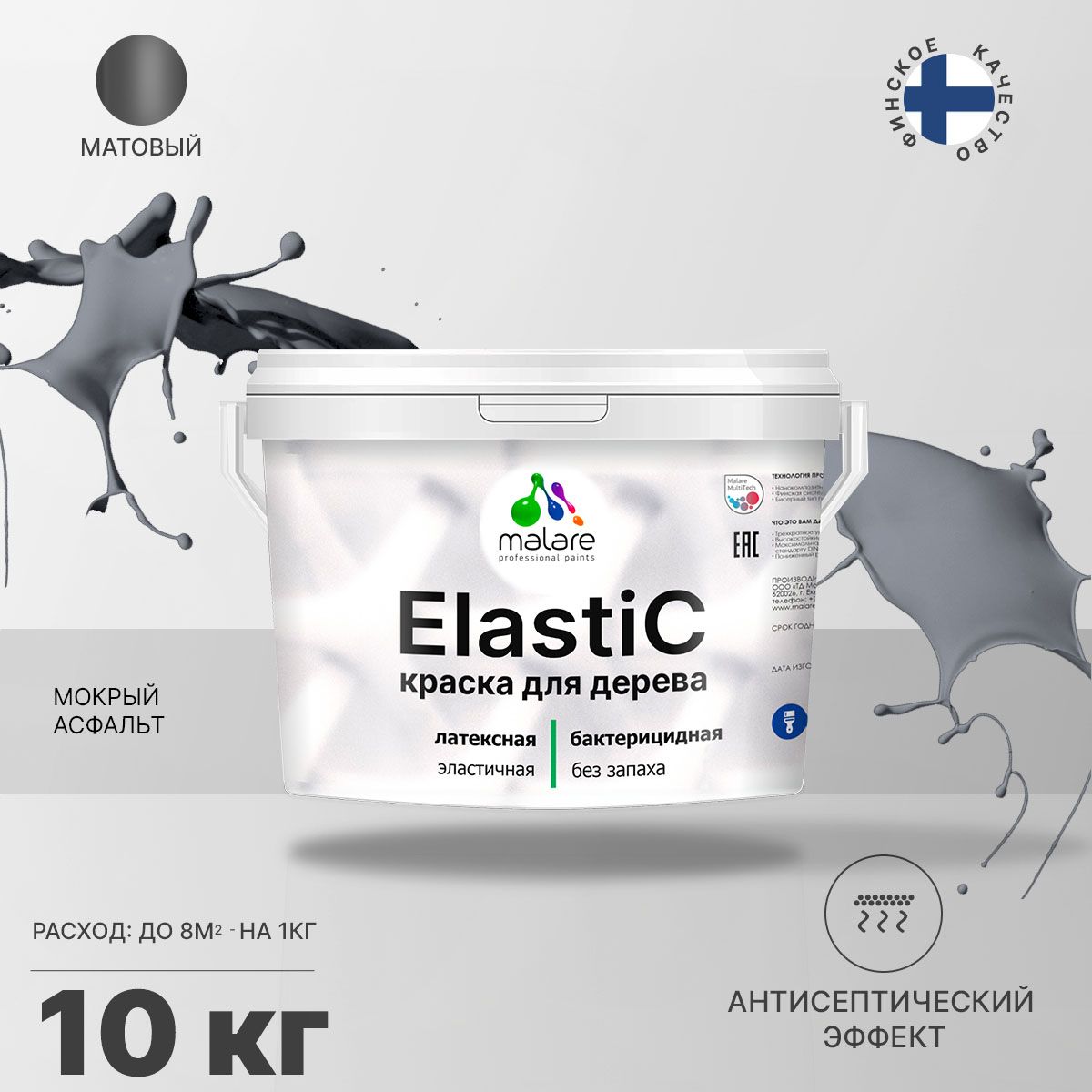 Латексная краска для деревянных поверхностей Malare ELASTIC