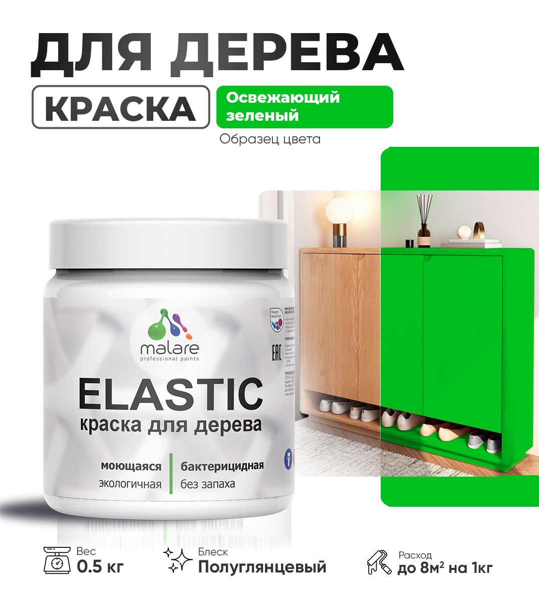 Акриловая краска для деревянных поверхностей Malare ELASTIC