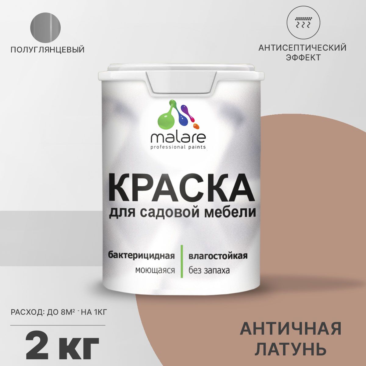 Латексная краска для садовой мебели Malare
