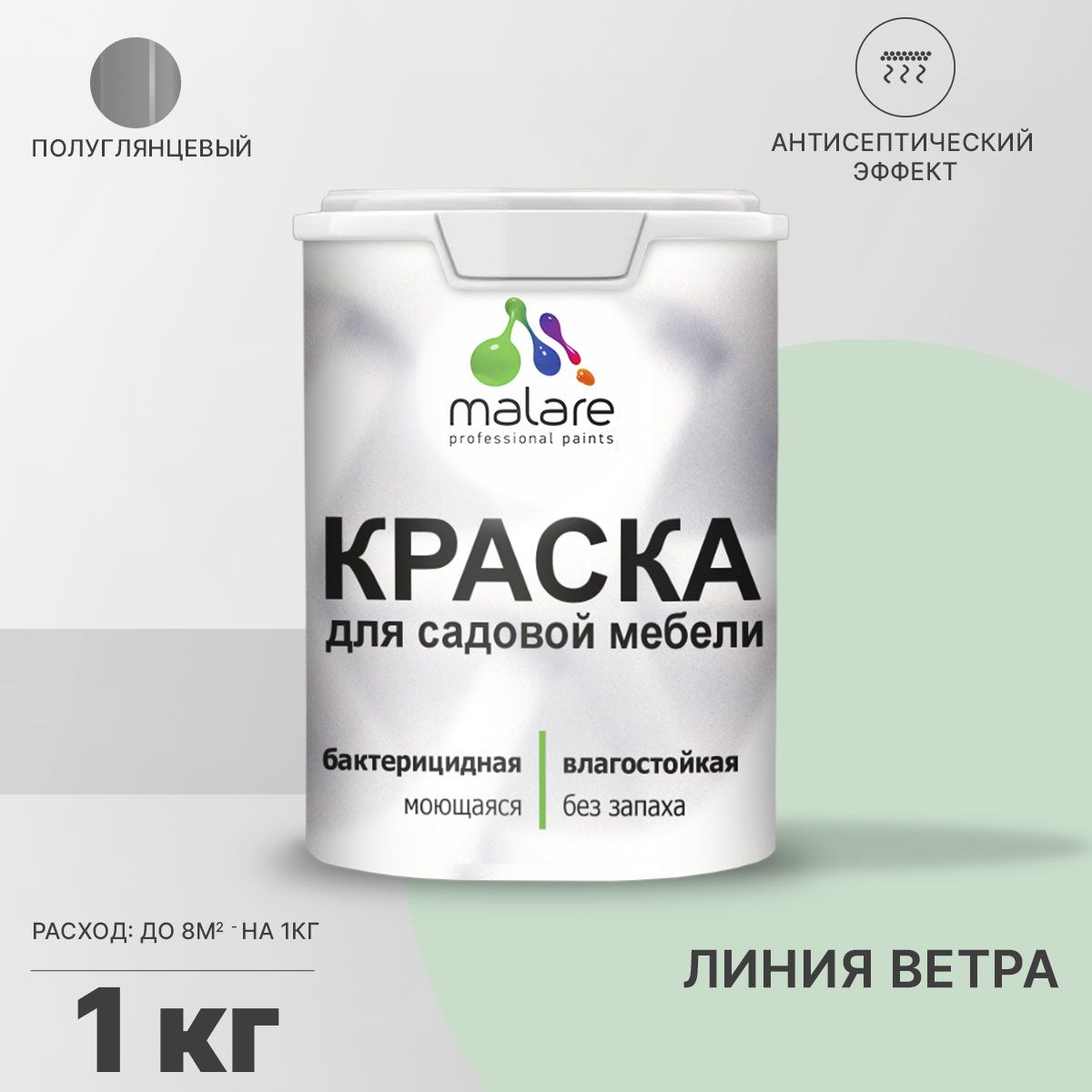 Латексная краска для садовой мебели Malare