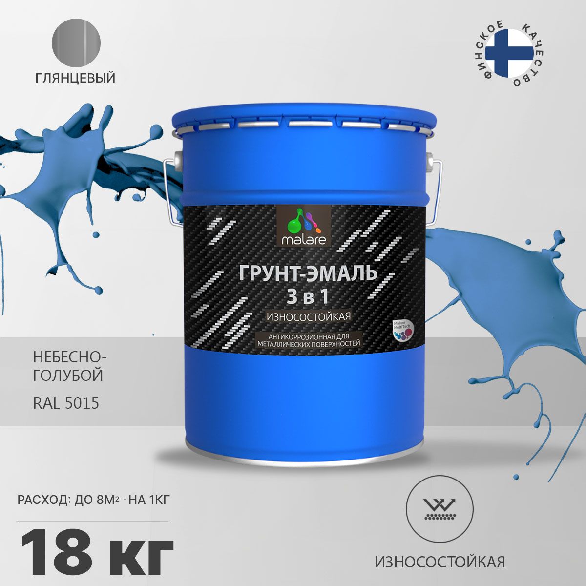 Акрил-уретановая грунт-эмаль 3 в 1 для металлических поверхностей Malare STRONGCORR