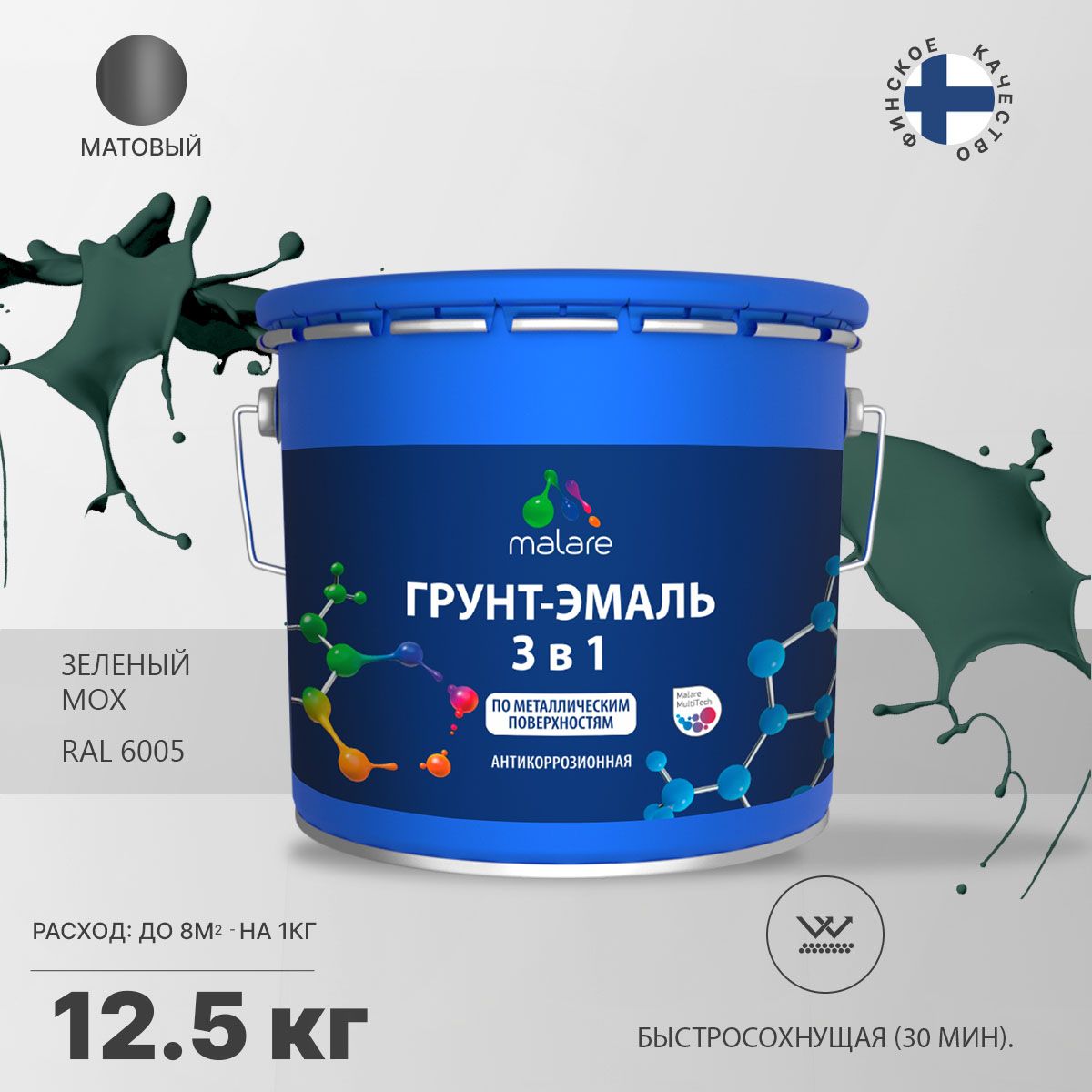 Акрилсополимерная грунт-эмаль 3 в 1 для металлических поверхностей Malare FASTCORR