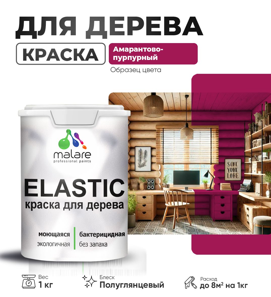 Акриловая краска для деревянных поверхностей Malare ELASTIC