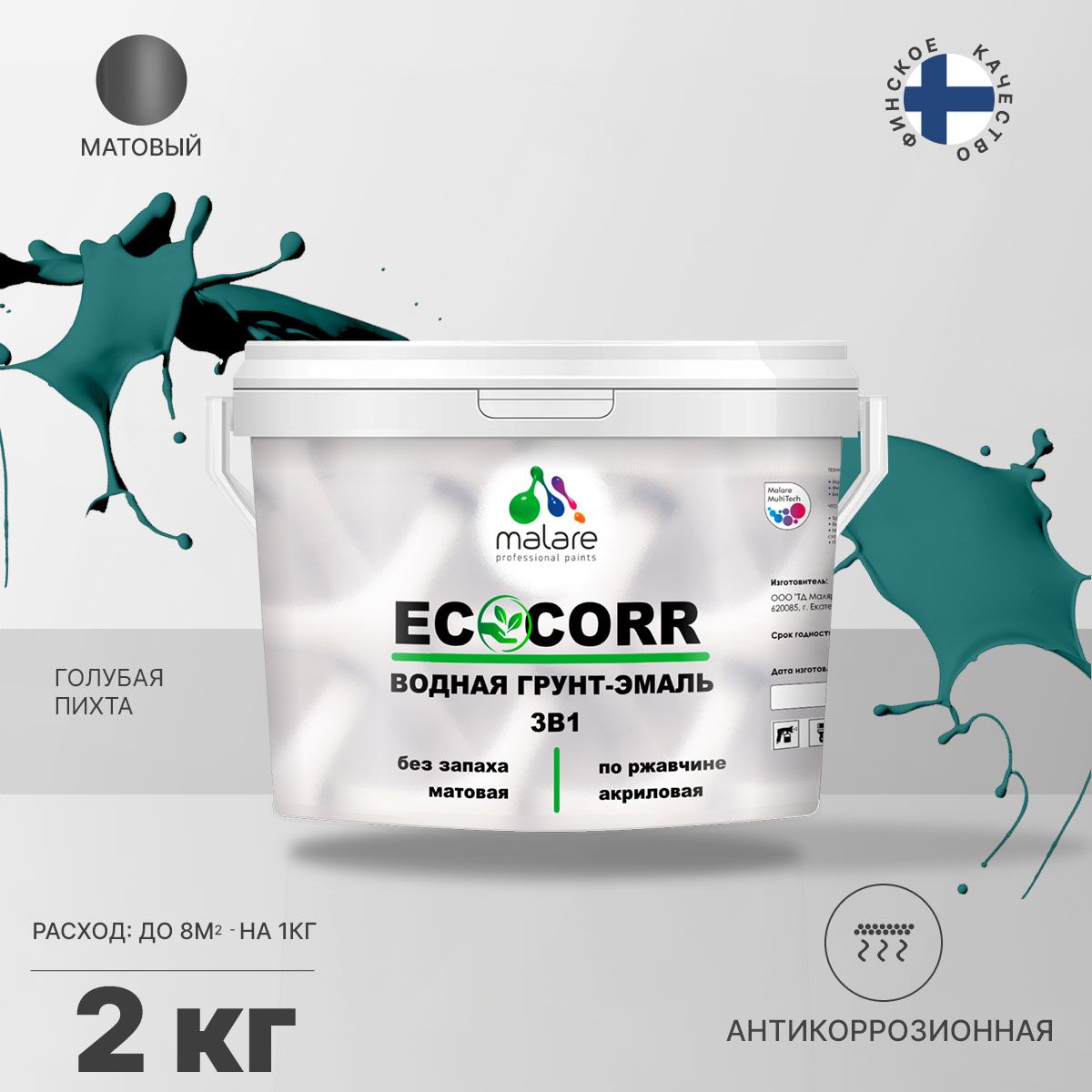 Aкриловая водная грунт-эмаль 3 в 1 для металлических поверхностей Malare ECOCORR