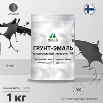Акриловая грунт-эмаль 3 в 1 для деревянных поверхностей Malare