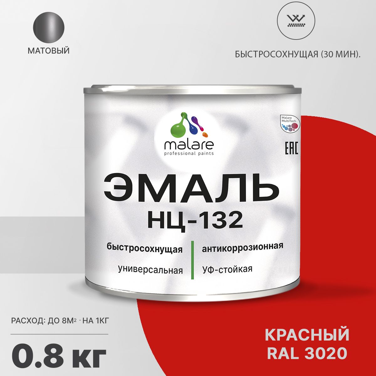 Акрил-уретановая универсальная эмаль Malare НЦ-132