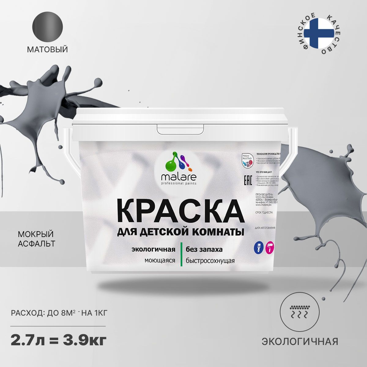 Акриловая краска от плесени и грибка Malare BIOSEPT
